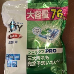 ジョイ JOY ジェルタブPRO 大容量 1袋（76個入） 食洗...