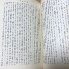 美品　初版　書斎雑感 講演集 （吉川英治文庫） / 吉川 英治 / 講談社の画像