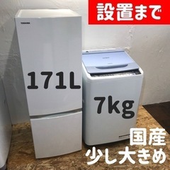 設置まで🚛国産少し大きめ家電セット！冷蔵庫と洗濯機