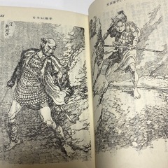天兵童子　吉川英治文庫　昭和52年　初版の画像