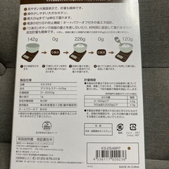 【未使用】はかりの画像