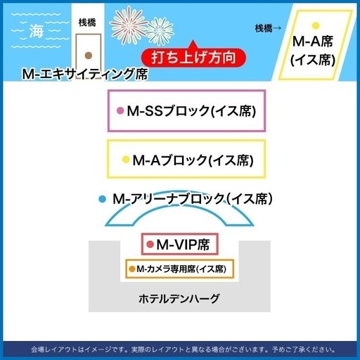 ハウステンボス花火大会