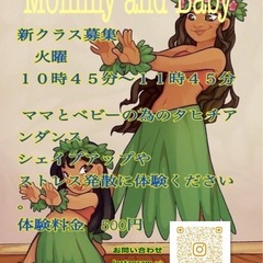 フラダンス