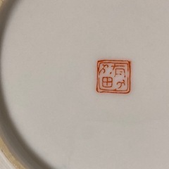 中皿&小皿セット品（あげます）の画像