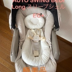 コンビネムリラコードレス　AUTO SWING BEDi Long SS +EG コンビ ホワイトレーベル ネムリラ コードレス AUTO SWING BEDi Long