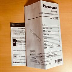 Panasonic 次亜塩素酸 携帯除菌スプレー DL-SP006-Wの画像