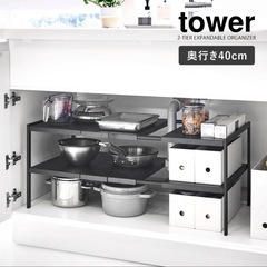 タワー　伸縮シンクしたラックの画像