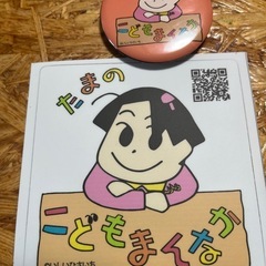 食料無料配布！たまのニコニコフードパントリー