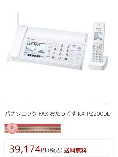 パナソニック　オタックス本体と子機1台新品未使用品