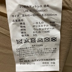 三つ折りマットレス（カバー洗えるタイプ）の画像