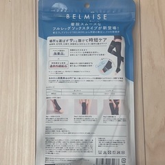 ベルミスの画像