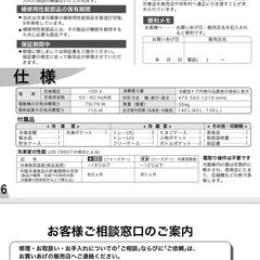 SHARP 冷蔵庫  の画像