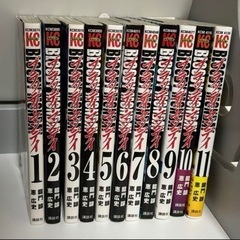 ブラッディ・マンデイ 3 全巻 1-11巻