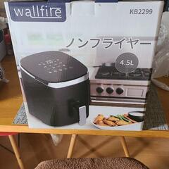 でかくてうるさいノンフライヤー