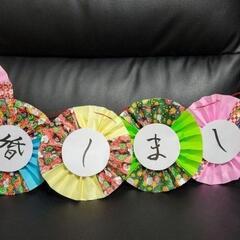 扇子プロップスとガーランドのセットの画像