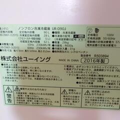 冷蔵庫　1人　単身　90Lの画像