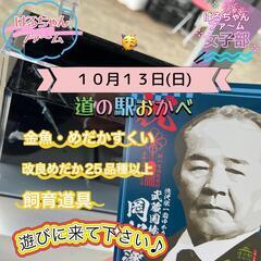 はるちゃんファ〜厶　展示販売！