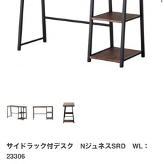 サイドラック付きデスク