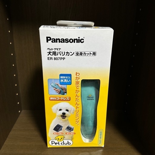 犬用バリカン　Panasonic