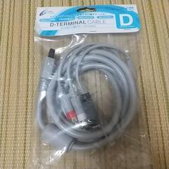 wii　ケーブル　新品未開封