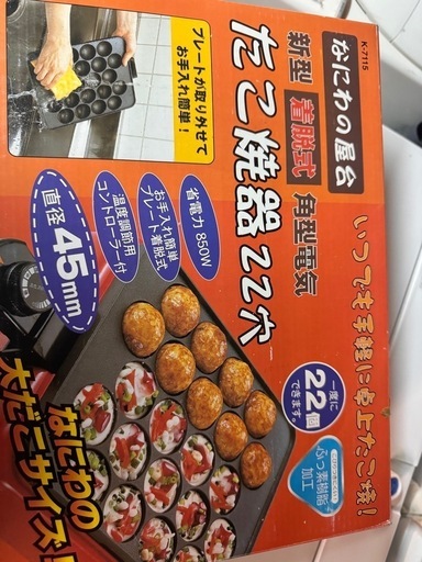 たこ焼きプレート