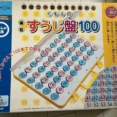 くもん　ひらがな　カタカナ　すうじ盤100 そろばん150   3点セットの画像