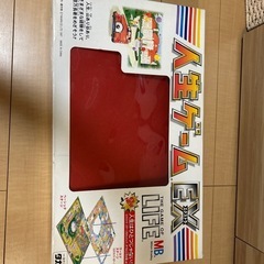人生ゲームEX