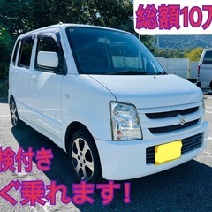 スズキ　ワゴンR　軽自動車　車検満タン　車検有り　車検付き　軽　...