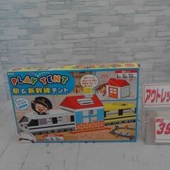 駅　新幹線テント　A4835
