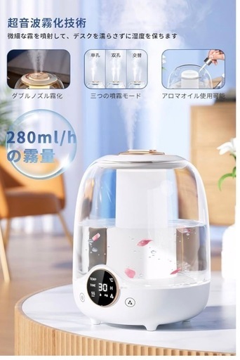 （終了）【新品未使用品】小型卓上加湿器