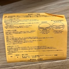 スヌーピー　レンジストッカーの画像