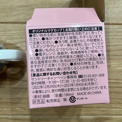 ドラえもん　マグカップの画像