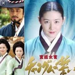 宮廷女官チャングムの誓いDVDセット　【１巻分のお値段です】の画像