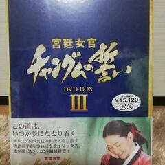 宮廷女官チャングムの誓いDVDセット　【１巻分のお値段です】の画像