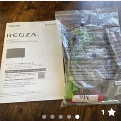 TOSHIBA REGZA 50インチ　液晶テレビの画像