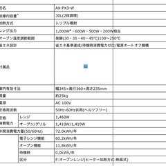 SHARP ヘルシオ ウォーターオーブン レンジ AX-PX3の画像