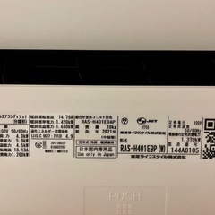 【商談中】TOSHIBA14畳プラズマ空清機能付き ✨エアコンの画像