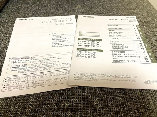 【商談中】TOSHIBA14畳プラズマ空清機能付き ✨エアコン