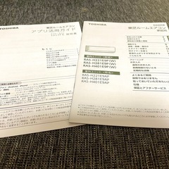 【商談中】TOSHIBA14畳プラズマ空清機能付き ✨エアコンの画像