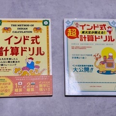 図鑑　インド式計算　歴史漫画　自由研究　IQサプリ