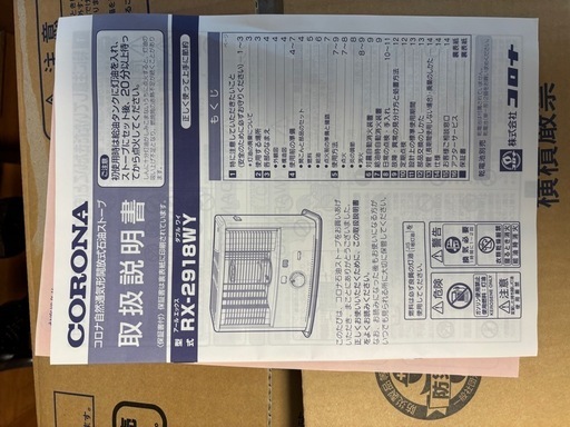 【新品未使用】 コロナ　石油ストーブ　電池式
