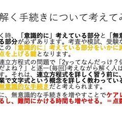 【模試で絶望している方へ】全く気にしなくて良いです。大逆転目指して、一緒に頑張りませんか？の画像
