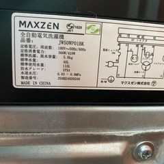 MAXZEN 2024年製　5.0kg 洗濯機　JW50WP01BK　　の画像