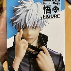 五条悟　の画像