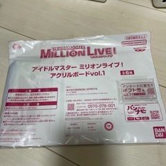 アイドルマスター　ミリオンライブ！アクリルボードvol.1 未開封の画像