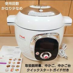 T-fal ティファール 電気圧力鍋 CY7011JP 炊飯器 時短 調理器具