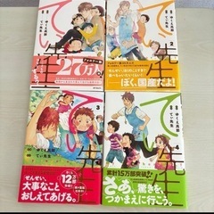てぃ先生