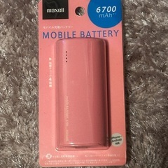 モバイルバッテリー新品未使用品