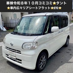 総額15.0万円★車内広々リアシートフラット★ETC★平成25年...