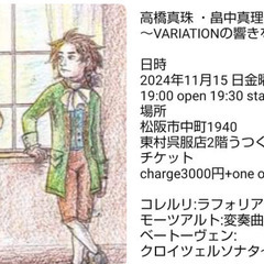 松阪の秋の音楽会